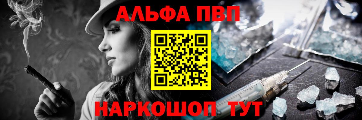 A-PVP крисы CK  Alpha-PVP крисы CK  Шадринск  Вход с VPN  A PVP Crystall 