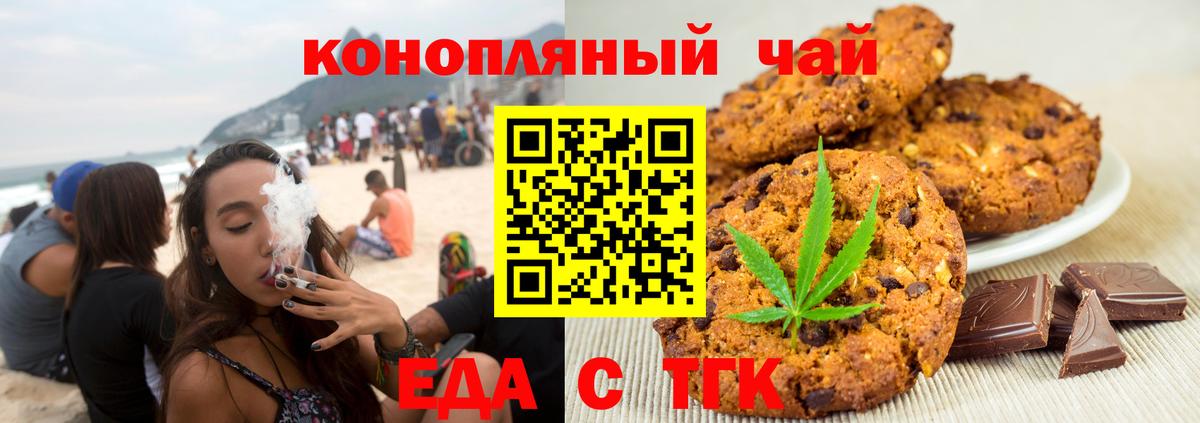 Canna-Cookies конопля Шадринск