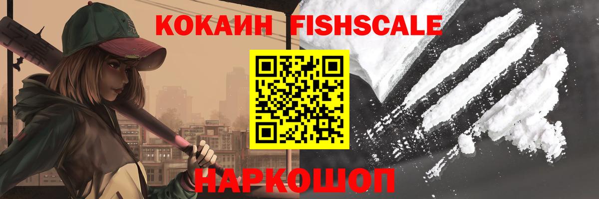 COCAIN 98%  Кокаин  КОКАИН 99%  Шадринск  Вход с VPN 