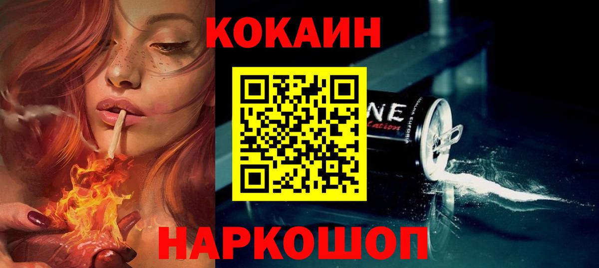 Cocaine VHQ Шадринск