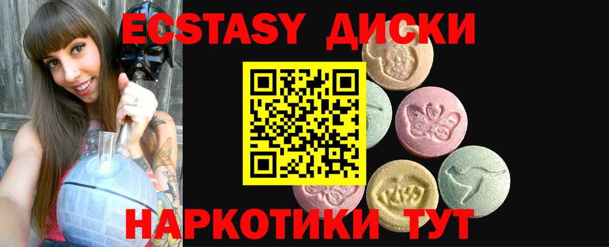 ЭКСТАЗИ 99%  ЭКСТАЗИ ешки  Экстази  Вход с VPN  Шадринск 