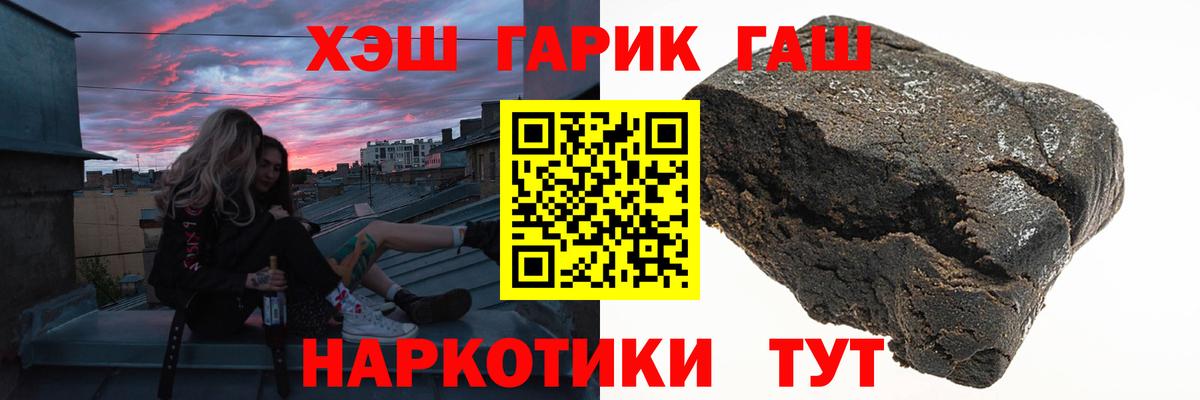 Гашиш ice o lator Шадринск