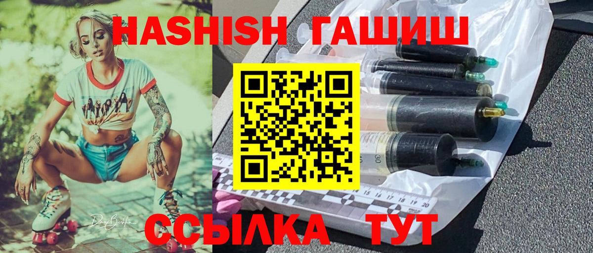 Шадринск  ГАШИШ  Вход с VPN  купить наркотики цена  ГАШИШ 40% ТГК 
