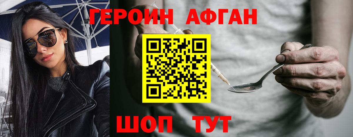 Шадринск  Героин герыч  Вход с VPN 