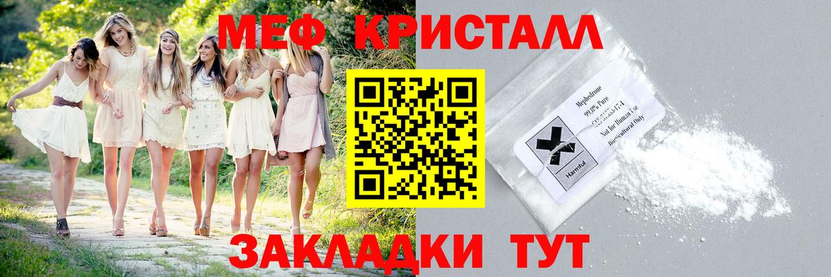 МЯУ-МЯУ 4 MMC  Меф mephedrone  купить наркотики цена  МЕФ  Шадринск  Вход с VPN 