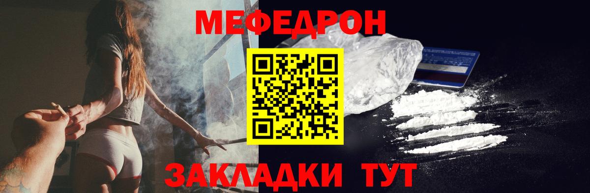 Меф кристаллы Шадринск