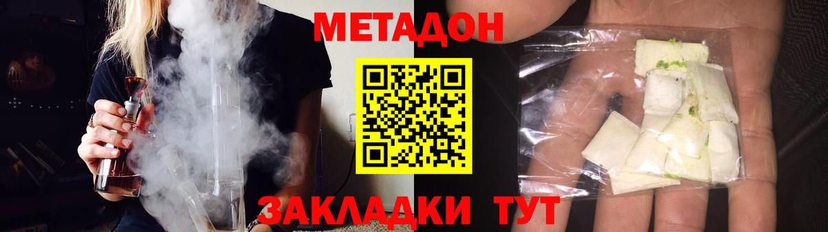 Шадринск  МЕТАДОН мёд  МЕТАДОН кристалл  darknet наркотические препараты  Вход с VPN 