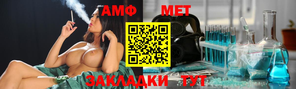 Первитин Декстрометамфетамин 99.9%  Первитин Декстрометамфетамин 99.9%  Вход с VPN  Шадринск 