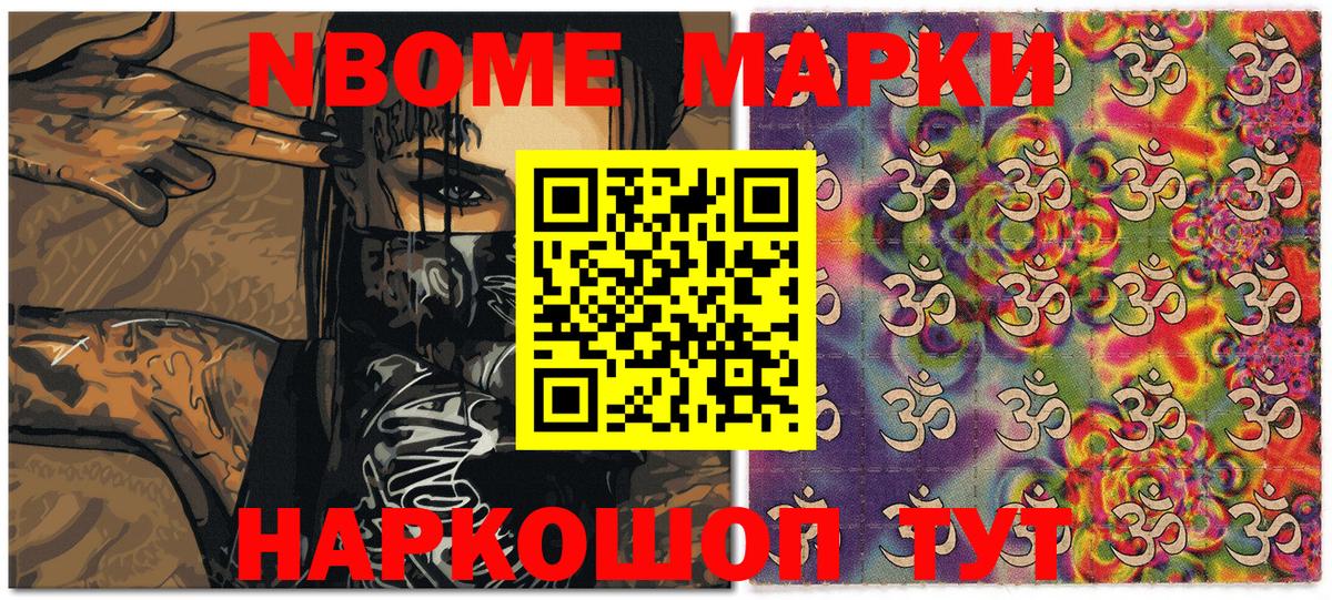 Наркотические марки 1,5мг  Вход с VPN  Наркотические марки 1,5мг  Шадринск 